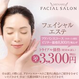 メナードフェイシャルサロン 旭今宿