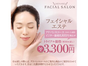 メナードフェイシャルサロン 旭今宿