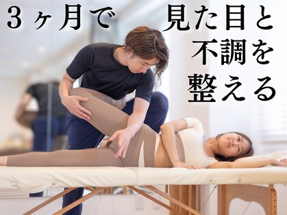 カラダコーディネートラボ 麻布十番(KARADA COORDINATE LABO.)の写真
