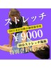 【LINE特別会員様】→『2回目からずっと割』→90分定価12600円→◎9000円◎
