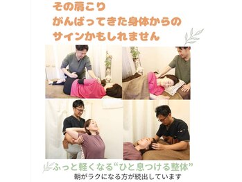 ここち整体院