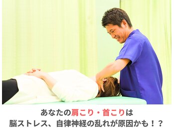 なかしま鍼灸整骨院/自律神経を整える