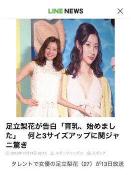 カリス(CHARIS)/女優さんもアイリーン式!