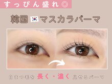 アイラッシュサロン ヴェリィ(VERRY.)の雰囲気(【濃く見せるパーマ】トリートメント黒ティントでさらに持ちUP!)