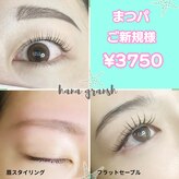 ネイルサロン ハナ(hana)