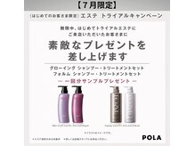 ポーラ ザ ビューティ 三鷹駅南口店(POLA THE BEAUTY)