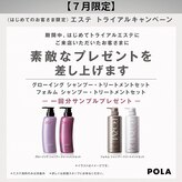 ポーラ ザ ビューティ 三鷹駅南口店(POLA THE BEAUTY)
