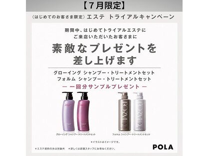 ポーラ ザ ビューティ 三鷹駅南口店(POLA THE BEAUTY)の写真