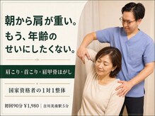 トモカ 吉川美南サロン(TOMOKA)