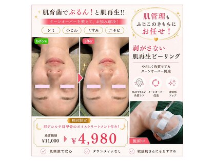 【バストアップ専門店】ふじこのきもち 溝の口〈育乳/痩身/フェイシャル〉の写真