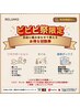 【ビビビ祭におすすめ】リラク＆ネイル＆酸素ボックス組合せ自由欲張り回数券