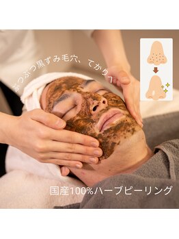 ロビナ 長野駅前店(Lovina)の写真/肌を徹底的にケアして男磨き!脱毛+毛穴ケアで表面の角質を除去してクリアな素肌に♪第一印象もUPします!