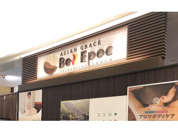 アジアングレイス ベル・エポック 宇都宮PASEO店(ASIAN GRACE Bell Epoc)