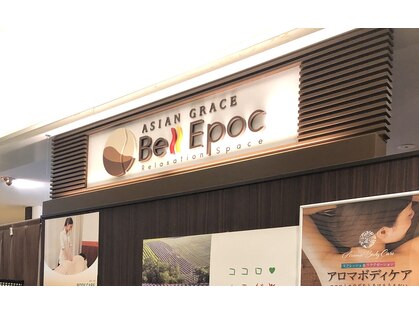 アジアングレイス ベル・エポック 宇都宮PASEO店(ASIAN GRACE Bell Epoc)の写真