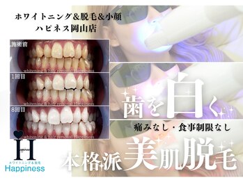 ハピネス 岡山店(Happiness)/2回目以降も3,000円~可能◎