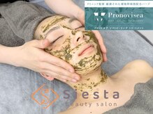 シエスタ(siesta)/ハーブ剥離無（艶肌・トーンup）