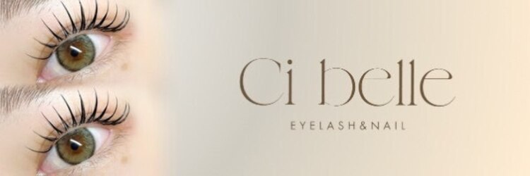 シ ベル 梅田茶屋町店 まつげ(Ci belle)のサロンヘッダー