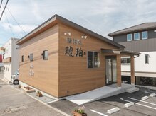 琥珀