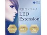 梅雨限定★LEDダブルフラットラッシュ120本¥9500→¥5500【オフ代無料】