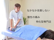 ひろ手技 カラダ研究所