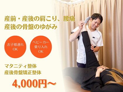 オリガミ鍼灸接骨院 旭丘院の写真