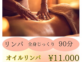 アンサー(ANSWER)/オイルリンパ