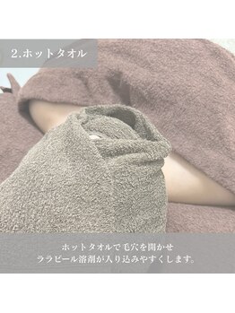 天使の艶肌 武蔵小杉店/ララピールの流れ