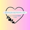 けんこうなかまの施術院 じけ店のお店ロゴ