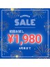 【夏のSALE☆夏は白い歯で！】歯科医提携ホワイトニング40分
