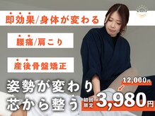 整体院ひなた 都城院