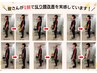 【ご紹介の方限定】反り腰＆腰痛改善整体60分13000円→6000円