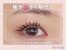 ミヤビ 梅島店(MIYA美)の雰囲気（あなたに合わせた目元のデザイン♪）