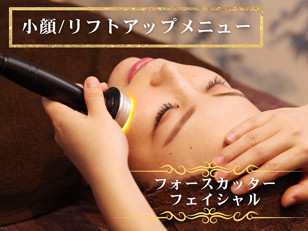 美容エステサロン ヴィアージュ 王子店(Viage)｜ホットペッパー