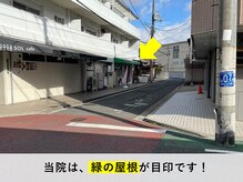 てあつい整体院 たかす院/