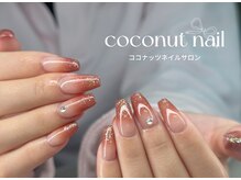 ココナッツネイル/