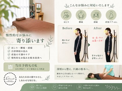 フェリコル さいたま新都心 与野駅前店(Felicol)の写真