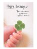 誕生日月限定/ご本人様】酵素温浴 ¥2,300