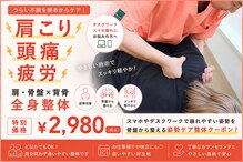 須磨あい鍼灸整骨院