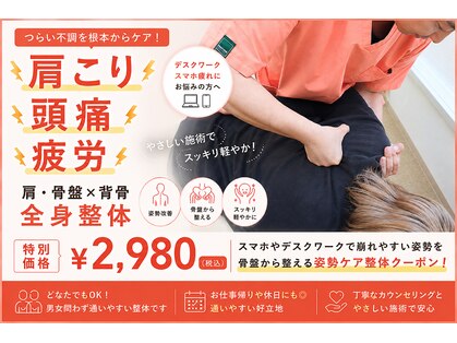 須磨あい鍼灸整骨院の写真