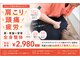 須磨あい鍼灸整骨院の写真