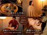 【温活・疲労回復】よもぎ蒸し+深層リンパ+極癒ヘッドスパ計160分¥19800