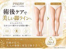 プレリー 自由が丘店の雰囲気（凄腕スタッフのハンド！筋膜痩身リリース＋痩身マシン）