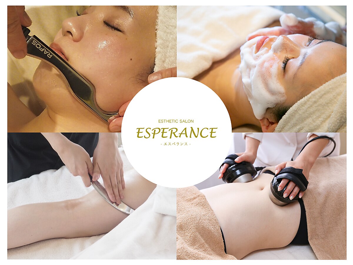 エステティックサロン エスぺランス(ESPERANCE)｜ホットペッパー