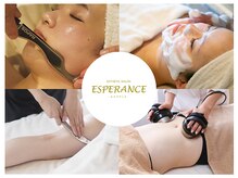エステティックサロン エスぺランス(ESPERANCE)