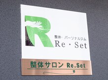 リセット 橋本店(Re Set)/