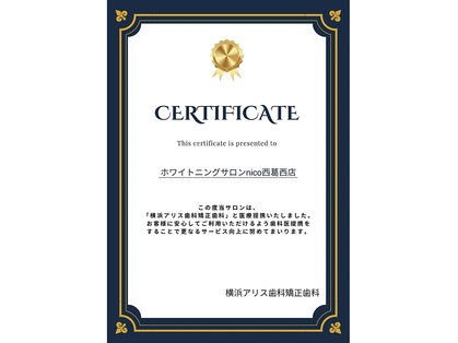 ニコ 西葛西店(nico)の写真