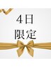 毛穴レス集中ケア★マイルドピーリング＆炭酸ジェルパック◎￥20900→￥9900