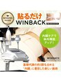 癒和(YUWA)&nbsp;張るだけWINBACKは、短期間で内臓の機能を整え、十分な痩身効果
