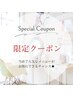 ★インスタ限定クーポン★次世代まつ毛パーマ初回価格￥7,700→￥6,930