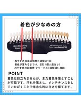 ホワイトニングショップ 日進店/トーンアップに必要な回数